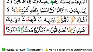 Read Surah An Naml Ruku-04 Word by Word [Aao Quran Seekhain] سورۃ النمل
