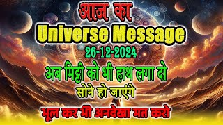 🙏🏻अब समय आ गया है, मिट्टी को भी हाथ लगा दो, सोने हो जाएंगे  --Universe message--Divine message 🙏🏻