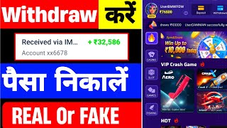 Fun 77 Withdrawal Problem | Fun 77 Withdrawal | Fun 77 Real Or Fake | Fun77 Withdrawal