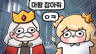 쓸모없는 것을 너무 줄인 RPG