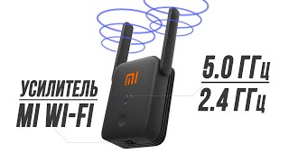 Обзор Mi WiFi Range Extender AC1200 - самый мощный Wi-Fi усилитель от Xiaomi