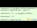 thirukkural கண்ணோட்டம் adhikaram 58 குறள் 573 தினம் ஒரு திருக்குறள் porul meaning tamil kathai