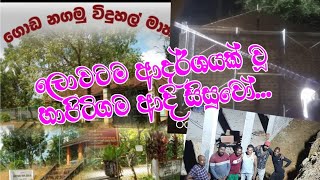 🌎 ලොවටම ආදර්ශයක් වූ හාපිටිගම ආදි සිසුවෝ..👍 පුෂ්පික ඉන්දීර 📲 071 38 444 18❤