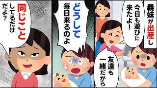 コトメが出産、お見舞いに病室でやりたい放題迷惑をかける私。「これ、全部私がされた事ですけど？」【2ch修羅場】【ゆっくりスレ解説】【再編版】