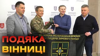 Прапор і відзнака: 28 ОМБр подякувала Вінниці за підсилення бригади