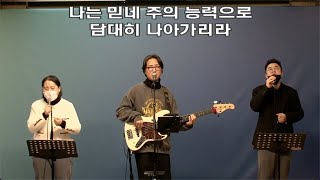 올리브교회 주일1부ㅣ경배와 찬양ㅣ2023-03-12