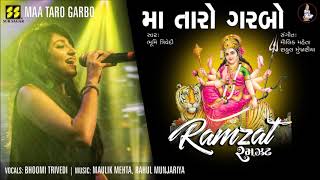 Maa Taro Garbo । મા તારો ગરબો |Ramzat 2017 | રમઝટ | Bhoomi Trivedi | Maulik Mehta, Rahul Munjariya