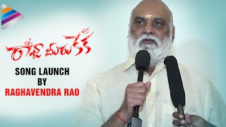 Raghavendra Rao Launches Raja Meeru Keka Movie Song | Revanth | Lasya | Noel Sean | Taraka Ratna |