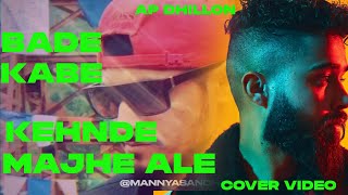 #apdhillon "Majhe ale" Cover Video: Apdhillon, Bade Kabbe Munde | manya sandhu new songs