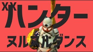 Xxハンターゆうき 語録を量産した暴言配信者 厳選シーン Xxハンターゆうき 語録を量産した暴言配信者 厳選シーン