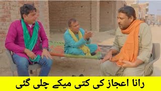 Rana ijaz Dog Return To Home | Rana ijaz New Prank Video | Rana ijaz New Funny Video |