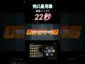 【ゼンゼロ】完凸星見雅 激変7を破壊（22秒攻略）【ゼンレスゾーンゼロ】