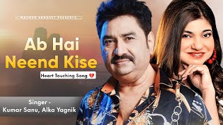 Ab Hai Neend Kise Ab Hai Chain Kahan - Kumar Sanu, Alka Yagnik| Romantic Song| Kumar Sanu Hits Songs