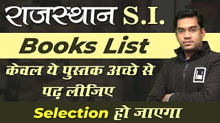 Rajasthan SI Books List | Best Books For SI | Rajasthan Police SI Best Books | Quality Education