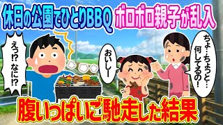 【2ch修羅場スレ】 嫁「予約中の式場キャンセルで」お望み通り全て白紙にした結果ｗ 【ゆっくり解説】