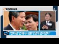 충남 엑소 文 대세론에 거센 도전_채널a_뉴스top10