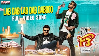 Lab Dab Dabboo Full Video Song | F3 Songs | Venkatesh, Varun Tej | Anil Ravipudi | DSP | Dil Raju