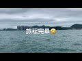 挑戰 堅尼地城海旁行去藍灣半島 下 坐言起行 小目標達成