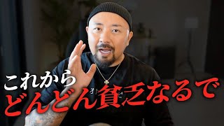 【要注意】お金持ちになりたい人が絶対にやってはいけない3つの悪習慣