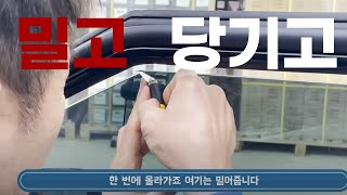 [ENG SUB] Kia Carnival Shure X tinting #3: if you do not know 'Pico-Edge', how can you tell people