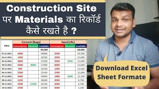 How to Maintain Building Materials Record On Construction Site | Excel Sheet | Site Register Book