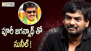 Puri Jagannadh Will be Planing to Movie With Sunil as a Hero - Filmyfocus.com