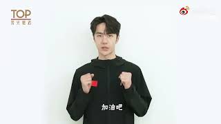 Wang Yibo王一博💚230624 中国顶尖舞者推广大使：