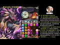 舊片【神魔之塔】 活動 「不愛睡覺的龍lv5」水希臘ft.十封王與孫權，水隊追打光屬攻擊全靠他！（附開技字幕）（lv5金光星閃的界度）