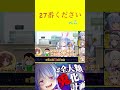 【兎田ぺこら】27番ください・・・ぺこ shorts 【ホロライブ 戌神ころね 兎田ぺこら】