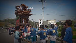 令和6年4月13日愛知県半田市山車祭り　岩滑新田地区出会い