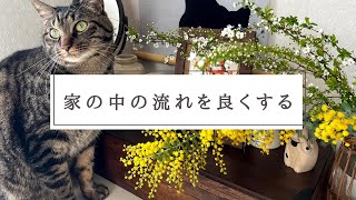 【古い家と小さい庭とねこ】家の中の流れをよくする／鬼門のこと／好きなものでも使っていないと澱んでくる