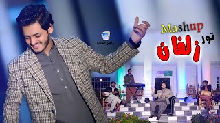 Toor Zulfan Toor Maraan | Janan Zama Pa Sar Janan Dey | Zamin Hussain | Official Music Video Mashup
