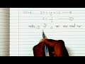 समीकरण के कठिन प्रश्न हल करना सीखें how to solve equation samikaran hal karna sikhen. class10th