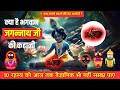 Jagannath Puri Story | Krishna's Heart | 10 रहस्य को आज तक वैज्ञानिक भी नहीं समझ पाए | Rath Yatra