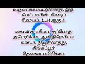 facebook மற்றும் insta வில் வரும் அந்த நீல வளையம் என்னனு உங்களுக்கு தெரியுமா