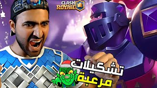 أقوي و أسهل 4 تشكيلات للميجا نايت🔥مستحيل تخسر🔥  كلاش رويال clash royale