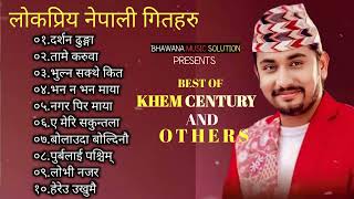 खेम सेन्चुरिको सदाबहार गीत अडियो जुक बक्स Top Nepali Song Collection 2081Khem Century Audio Juke BOX