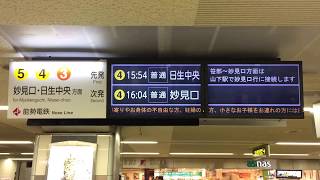 川西能勢口駅 改札口 能勢電鉄の発車案内ディスプレイ(発車標)