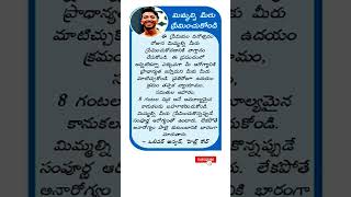 Love yourself మిమ్మల్ని మీరు ప్రేమించుకోండి #teluguaptsinformation