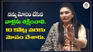 I must punish those who have deceived me | Ramya Sri | Real Talk With Anji || Film Tree