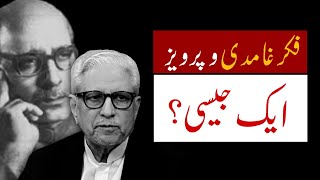 Ghulam Ahmed Perwez Sb. Ki FIKR aur Fikr-e-GHAMIDI Ek Jaisi Hain? | Javed Ahmad Ghamidi