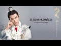 朱興東《回》【山寨小萌主fake princess ost電視劇插曲】官方動態歌詞mv 無損高音質