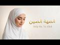 Help Me, Ya Allah | Sufi Nasheed for Deep Inner Peace, Healing, Relaxation & Islamic Meditation