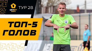 Топ-5 голов | 28 тур МЕЛБЕТ-Первой лиги