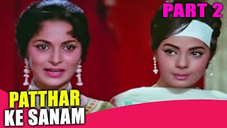 Patthar Ke Sanam (1967) Part - 2 l Romantic Hindi Movie l Manoj Kumar, Waheeda Rehman, Pran