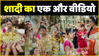 Rahul-Athiya Wedding : Another Video Of KL Rahul And Athiya Shetty's Wedding Surfaced, Watch Video
