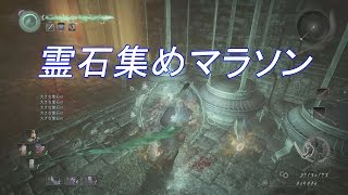 【仁王】霊石集めの手っ取り早い方法