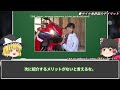 【警告】知らないと絶対に後悔する2025年3月から始まるヤバすぎる制度とは？【ゆっくり解説】