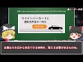 【警告】知らないと絶対に後悔する2025年3月から始まるヤバすぎる制度とは？【ゆっくり解説】