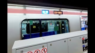 【4K乗換動画】渋谷駅　地下5 6番線　東横線ー1番線田園都市線　乗換え